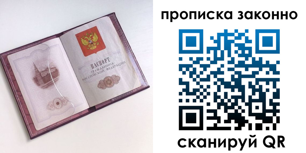 временная регистрация недорого в Ворсме
