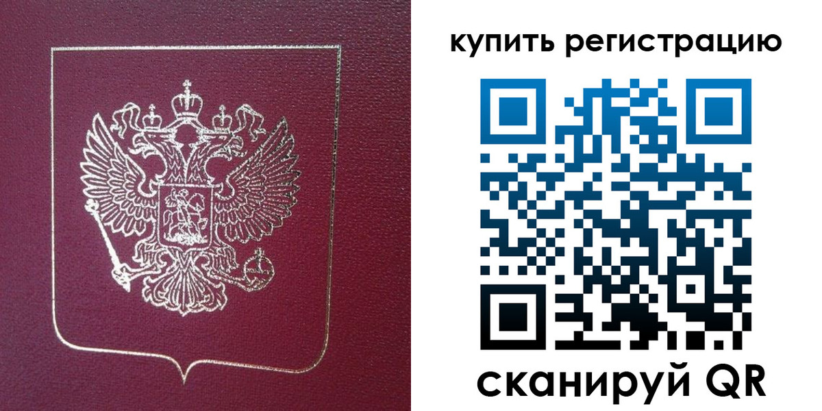 прописка регистрация в Ворсме
