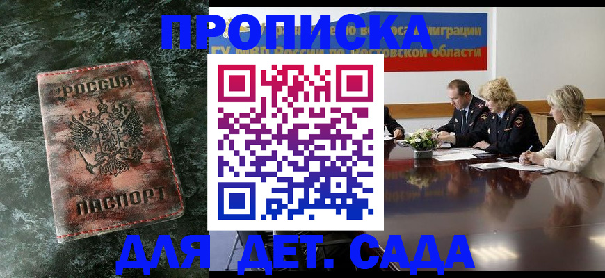 прописка поиск в Ворсме