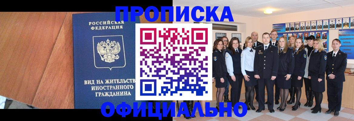 временная регистрация адрес в Ворсме