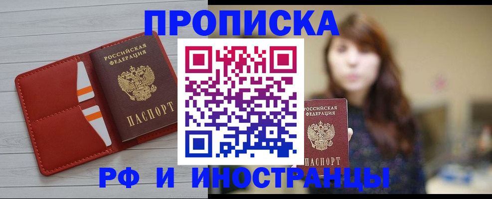 временная регистрация поиск в Ворсме