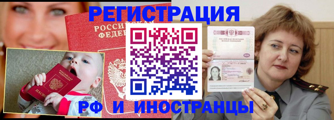 временная регистрация в Ворсме