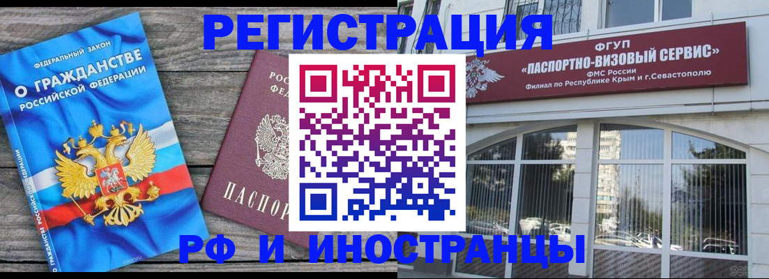 прописка для военкомата в Ворсме