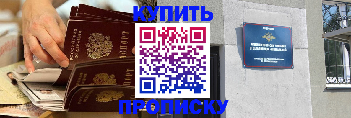 прописка законно в Ворсме