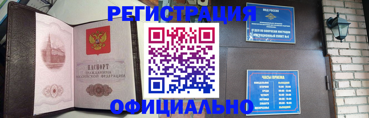 прописка паспорт в Ворсме