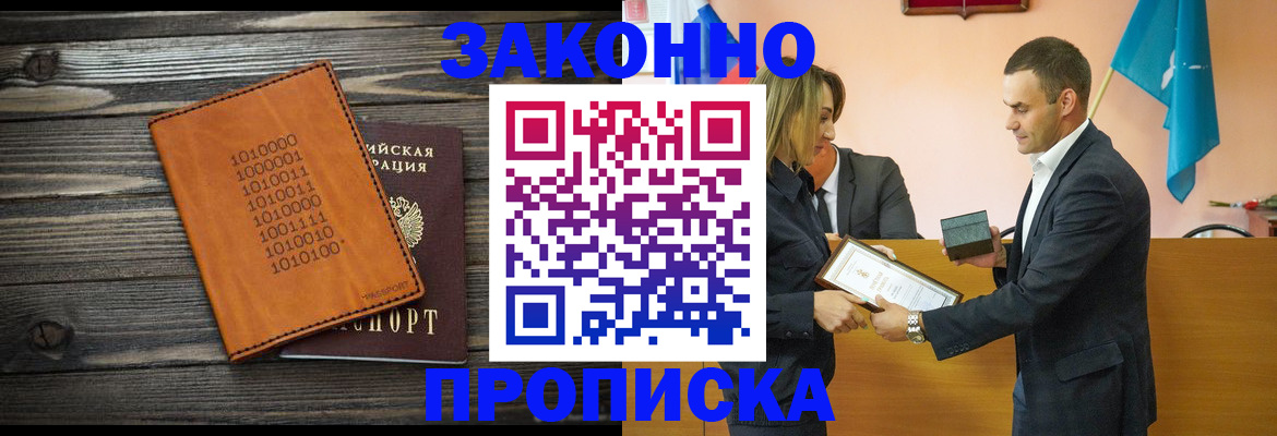 миграционный учет в Ворсме
